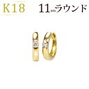 K18中折れ式ダイヤフープピアス(11mmラウンド)(ダイヤ...
