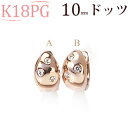 フープピアス K18ピンクゴールド中折れ式ダイヤフープピアス(10mmドッツ　ダイヤ6石0.1ctUP)(18金 18k PG製)(31924*1)