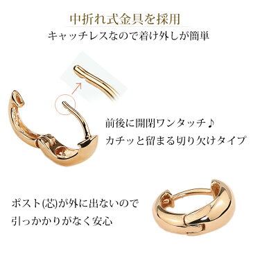 K18ピンクゴールド中折れ式フープピアス(10mmスピンドル)(18金 18k PG製)(sad10pg)