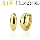 K18中折れ式フープピアス(11mmスピンドル)(18金 18k ゴールド製)(ピアス フープ)(1923*56) 1