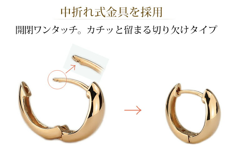 K18ピンクゴールド中折れ式フープピアス(11mmスピンドル)(18金 18k PG製)(ピアス フープ)(11075*13)
