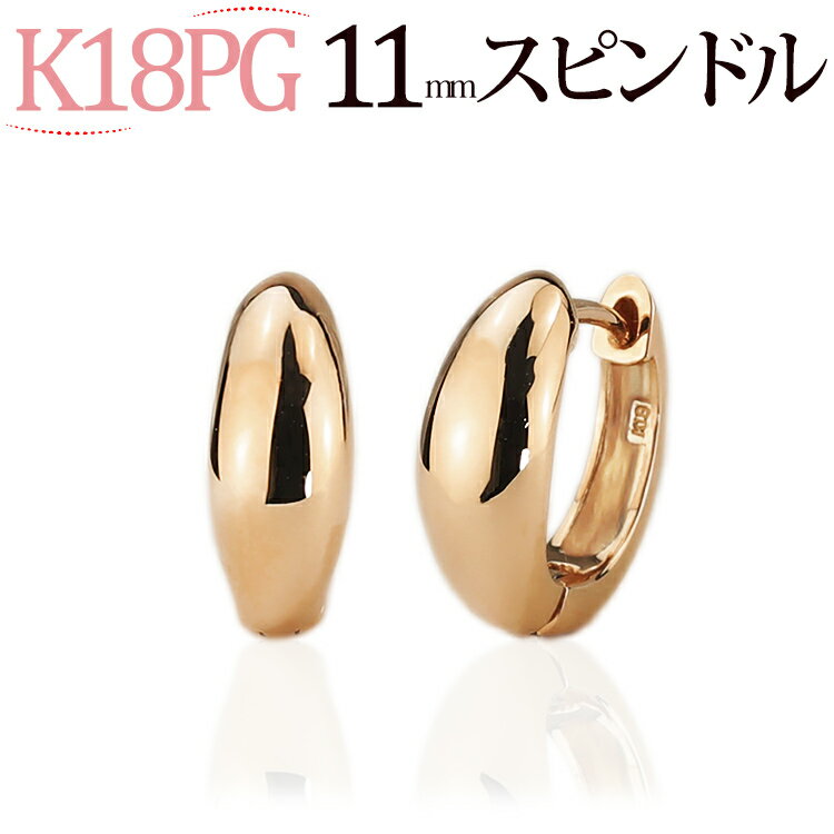 K18ピンクゴールド中折れ式フープピアス(11mmスピンドル)(18金 18k PG製)(ピアス フープ)(41724*16-t19)