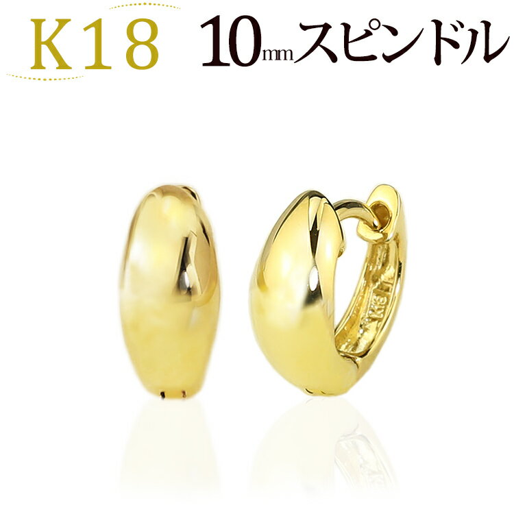 フープピアス K18中折れ式フープピアス(10mmスピンドル)(18金 18k ゴールド製)(52424*67)