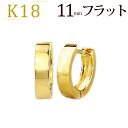 K18中折れ式フープピアス(11mmフラット)(18金 18k ゴールド製)(32124 14)