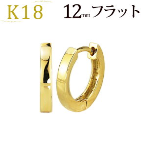 K18中折れ式フープピアス(12mmフラット)(18金 18k ゴールド製)(101323*12)