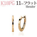 K18ピンクゴールド中折れ式フープピアス(11mmフラット/スレンダー)(18金 18k PG製 ピアス フープ)(5224*2)