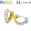 プラチナ/K18リバーシブル中折れ式フープピアス(13mmハート)(Pt900 18k製)(22824*2)