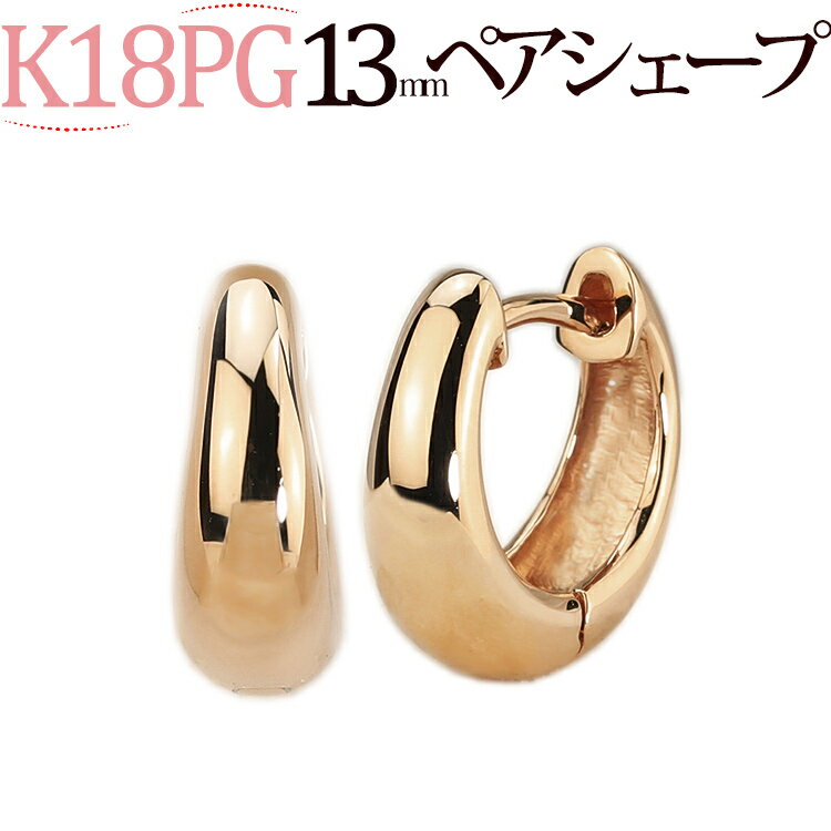 K18PG ピンクゴールド 中折れ式フープピアス(13mmペアシェープ)(ティアドロップ しずく つゆ 雫 滴)(18金 18k PG製)(sap13pg)