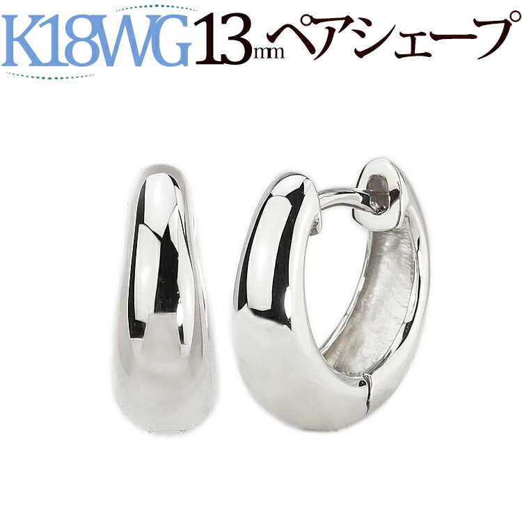 K18WG ホワイトゴールド 中折れ式フープピアス(13mmペアシェープ)(ティアドロップ しずく つゆ 雫 滴)(18金 18k WG製)(110223 7-t5)