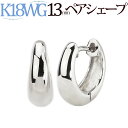 K18WG ホワイトゴールド 中折れ式フープピアス(13mmペアシェープ)(ティアドロップ しずく つゆ 雫 滴)(18金 18k WG製)(sap13wg)