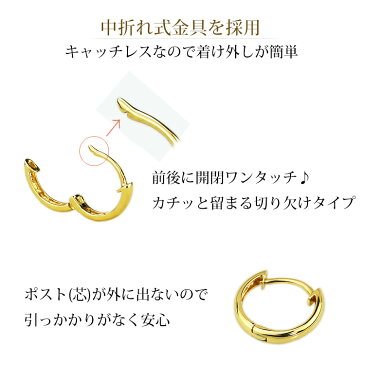 K18中折れ式フープピアス(10mmラウンド)(18金 18k ゴールド製 ピアス フープ)(sar10k)