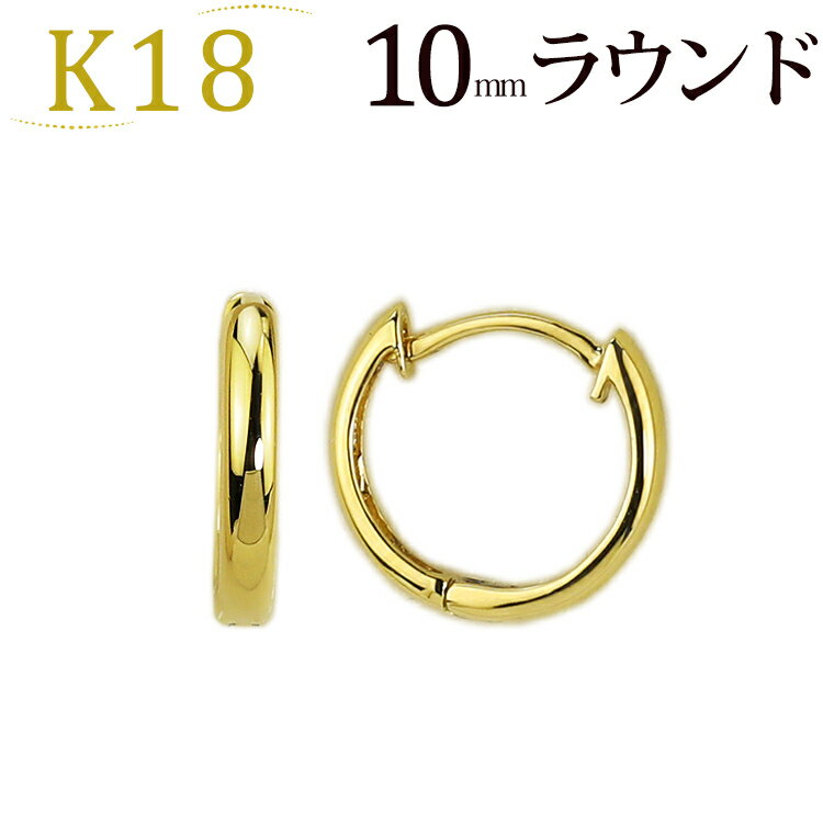 K18中折れ式フープピアス(10mmラウンド)(18金 18k ゴールド製 ピアス フープ)(3524 45-t60)