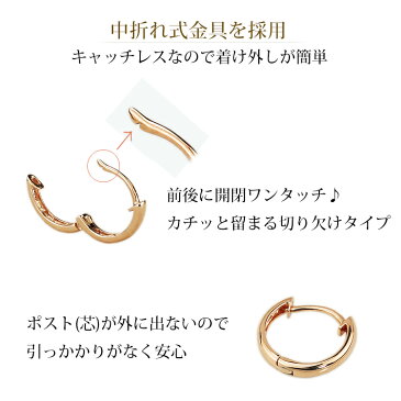 K18ピンクゴールド中折れ式フープピアス(10mmラウンド)(18金 18k PG製 ピアス フープ)(sar10pg)