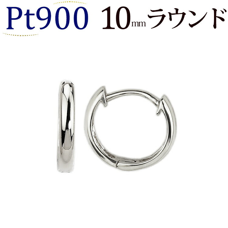 プラチナ中折れ式フープピアス(10mmラウンド)(Pt900製 ピアス フープ)(110123 37)