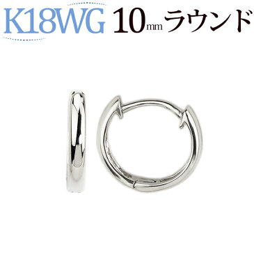 K18ホワイトゴールド中折れ式フープピアス(10mmラウンド)(18金 18k WG製 ピアス フープ)(sar10wg)