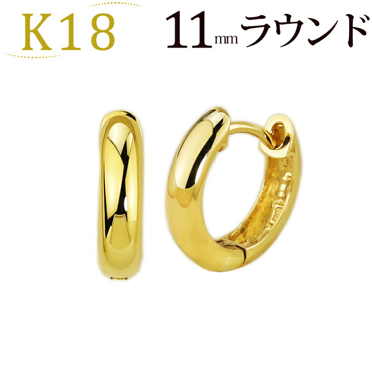 ピアス K18中折れ式フープピアス(11mmラウンド)(18金 18k ゴールド製)(ピアス フープ)(31824*36)