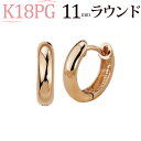 K18ピンクゴールド中折れ式フープピアス(11mmラウンド)(18金 18k PG製)(ピアス フープ)(121523*12)