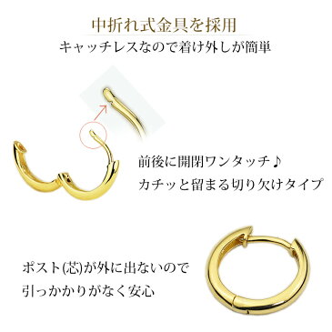 K18 中折れ式 フープピアス(12mmラウンド)(18金 18k ゴールド製 ピアス フープ)(sar12k)