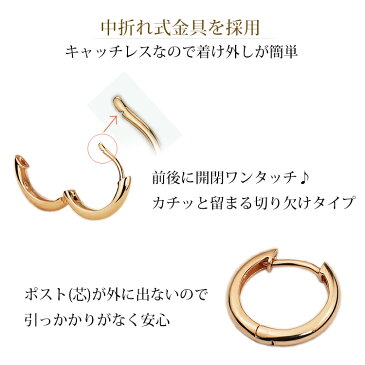 K18ピンクゴールド中折れ式フープピアス(12mmラウンド)(18金 18k PG製 ピアス フープ)(sar12pg)