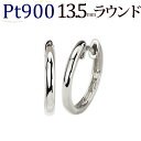 プラチナ中折れ式フープピアス(13.5mmラウンド Pt900製)(4824 10)