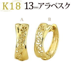 K18中折れ式フープピアス(13mmアラベスク)(18k、18金製）(42424*2)