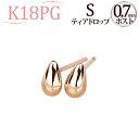 K18PGティアドロップピアスS(0.7mm芯)(しずく しづく つゆ 雫 滴 18金 18k ピンクゴールド製)(41124 2)