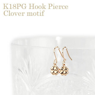 K18PGクローバー フック式(ジプシー)ピアス(18金 18k ピンクゴールド製)(04176 3)