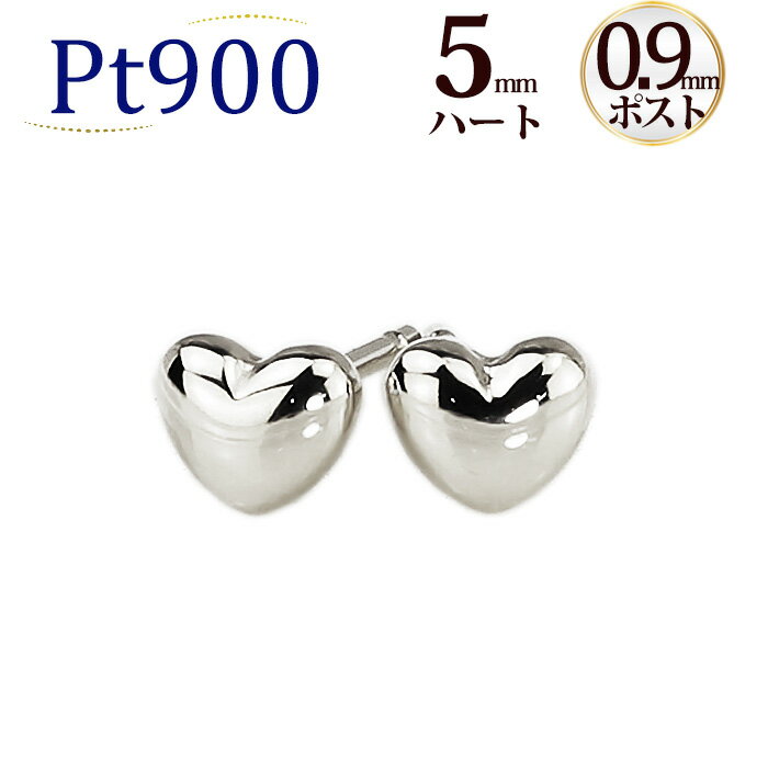 Ptハートプラチナピアス(5mm)(軸太0.9m