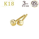 K18 3mmサイコロピアス(軸太0.9mmX長さ1cmポスト)(18金、18k、ゴールド製)(12114*7)(4)