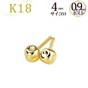 K18　4mmサイコロピアス(軸太0.9mmX長さ1cmポスト)(18金、18k、ゴールド製)(4424*6)