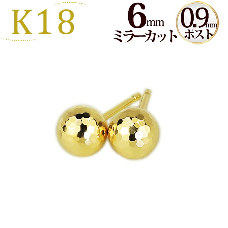 楽天市場】ミラーボール ピアス k18の通販 楽天市場】ミラーボール ピアス k18の通販