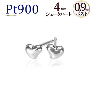 Ptシェークハートプラチナピアス(4mm)(軸太0.9mmX長さ1cmポスト)(Pt900製)(セカンドピアス)(41124*10)