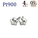 Ptスター 星プラチナピアス(4mm、軸