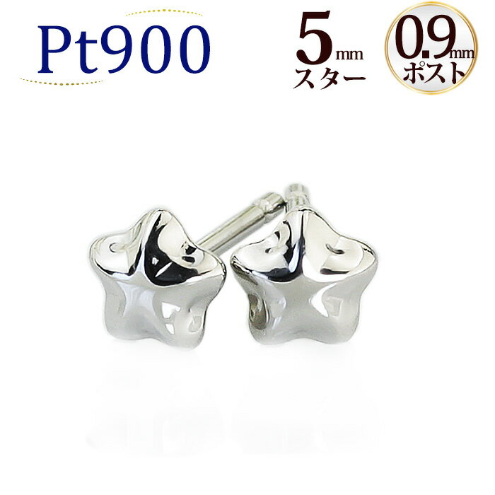 Ptスター 星プラチナピアス(5mm、軸