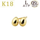 K18 たまご エッグピアス(L)(軸太0.9mmX