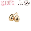 K18PGピンクゴールド たまご エッグピアス(L)(0.7mm芯)(18金、18k、ピンクゴールド製)121823*4)