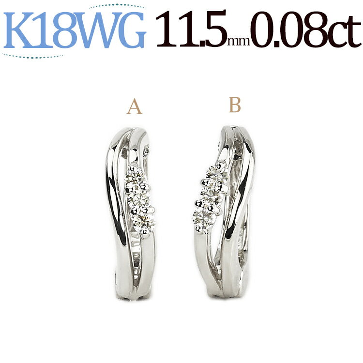 フープイヤリング K18WGホワイトゴールド/フープイヤリング(ピアリング)（ダイヤ0.08ct)(11.5mm)(18金 18k)(51424*1)