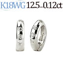 K18WGホワイトゴールド/フープイヤリング(ピアリング)(ダイヤ0.12ct)(12.5mm)(18金 18k)(41322*1)(4)
