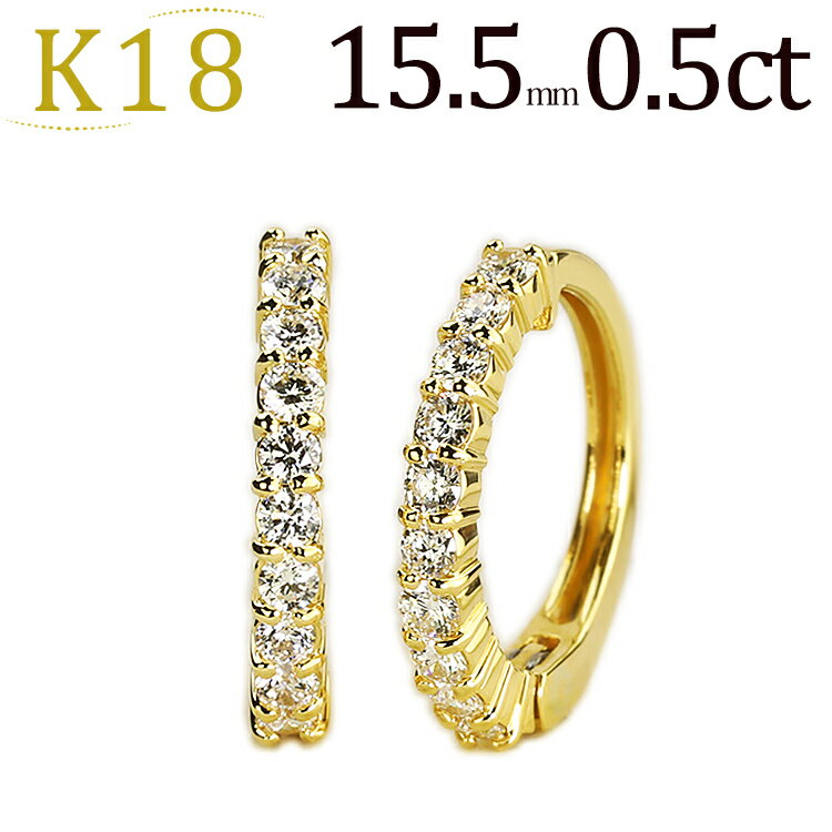 フープイヤリング K18フープイヤリング(ピアリング)(ダイヤ0.50ct)(15.5mm)(92023*1)