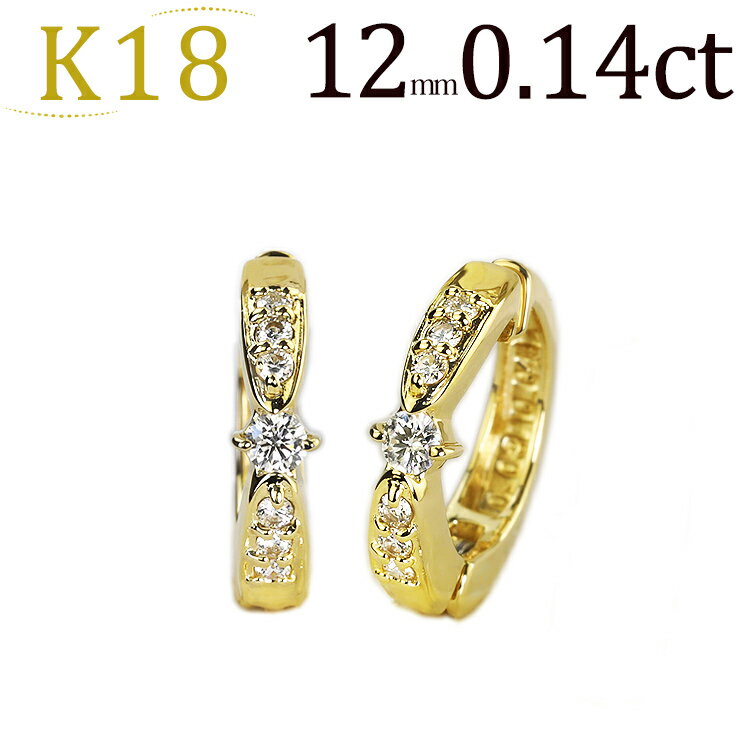 フープイヤリング K18フープイヤリング(ピアリング)(ダイヤ0.14ct)(12mm)(18金 18k)(102822*1)