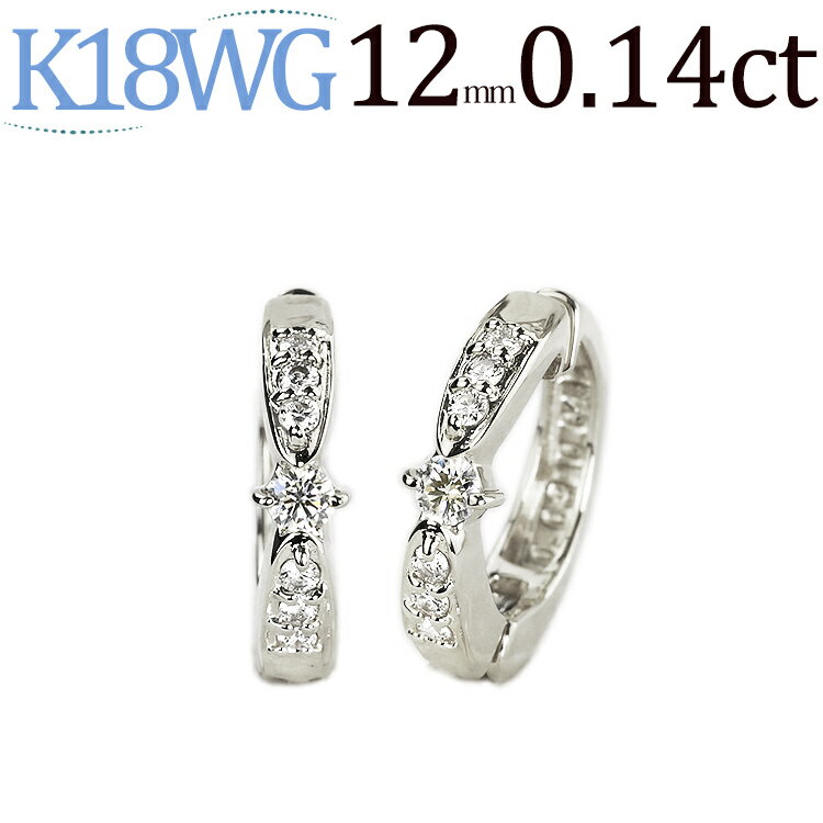 フープイヤリング K18WGホワイトゴールド/フープイヤリング(ピアリング)(ダイヤ0.14ct)(12mm)(18金 18k)(91522*1)