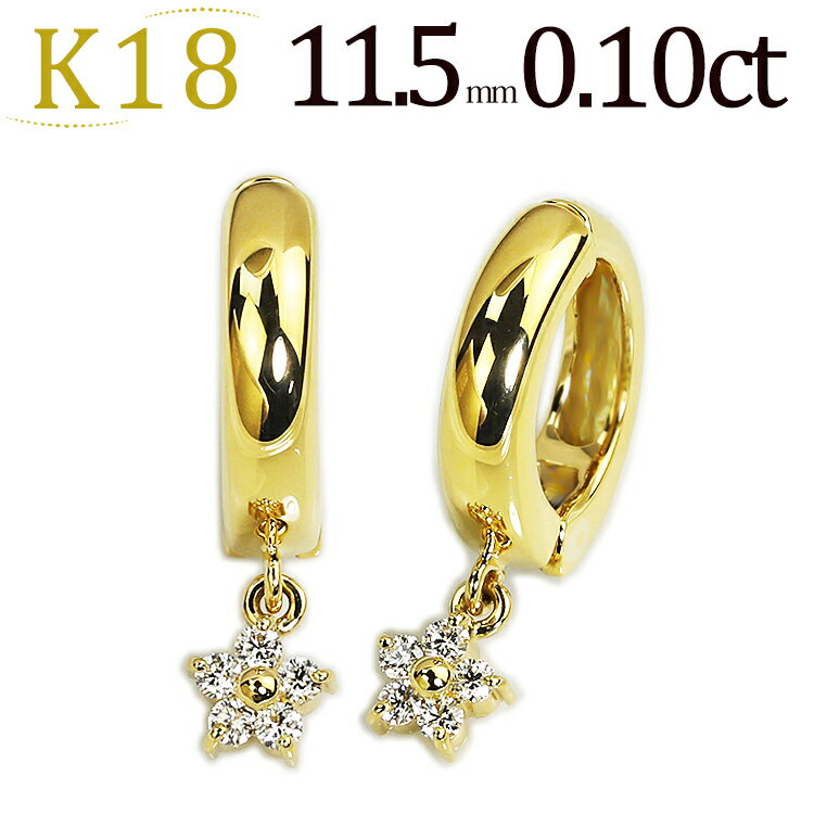 K18フープイヤリング(ピアリング)(ダイヤ0.10ct)(11.5mm)(18金 18k)(3824*1)