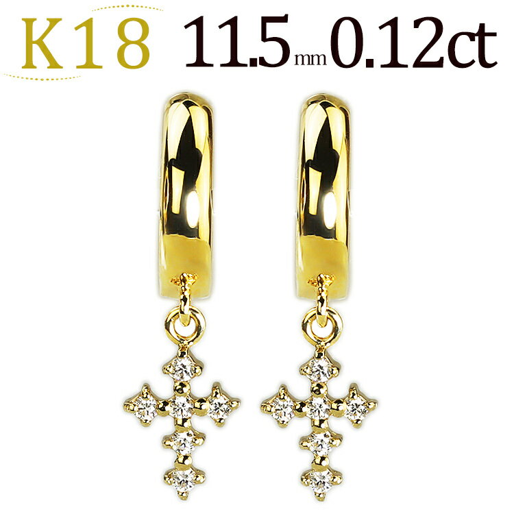 K18フープイヤリング(ピアリング)(ダイヤ0.12ct)(11.5mm)(18金 18k)(06064*1)