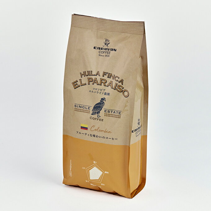 【シングルオリジンシリーズ】コロンビア エルパライソ農園（コロンビア） 150g 珈琲 珈琲豆 コーヒー コーヒー豆 直火焙煎 高品質