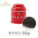 ニナス 紅茶 セイロン/リーフ 50g (ninas マリー アントワネット)