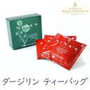 ニナス 紅茶 ダージリン/ティーバッグ