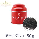 ニナス 紅茶 アールグレイ/リーフ 50g (ninas マリー アントワネット)