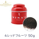ニナス 紅茶 カトル フリュイ ルージュ/リーフ 50g (ninas マリー アントワネット)