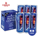 ブラックコーヒー 無糖 6本 キャラバンコーヒー