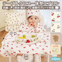 【スーパーSALE！ 10%OFF】 aijoo 【正規品】 エプロン一体型 スタイ お食事エプロン 長袖 袖付き 防水 撥水 抗菌 食べこぼし 離乳食 掴み食べ ベビーエプロン お食事スタイ 吸盤 エプロン 食事用 持ち運び 保育園 幼稚園 赤ちゃん ベビー キッズ 子供用 旅行